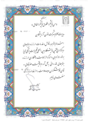  گواهینامه 3